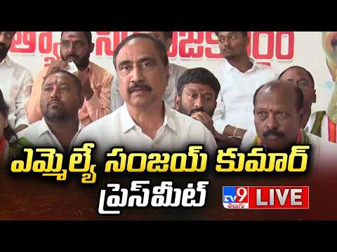 Congress MLA Sanjay Kumar Press Meet LIVE - TV9 - TV9