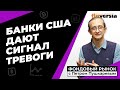 Отчеты банков, падение Boeing, успех ИИ, перспективные акции | Петр Пушкарев