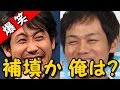 大泉洋の冗談に森崎博之が激怒ｗ「お前は自分の言ったことよく考えろ」ｗｗｗ