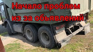 Начались проблемы из за обьявлений о доставке