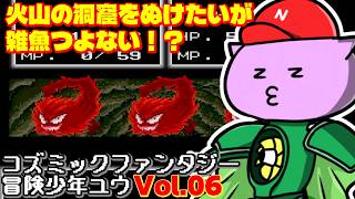 06 [#CosmicFantasy] Conquering this PC Engine RPG masterpiece