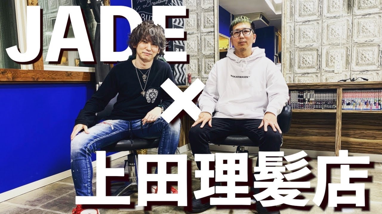 札幌最強berber上田理髪店代表と対談 Youtube