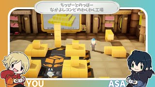 CALMゲーム実況】ちっぴーとのっぽー なかよしコンビのわくわく工場