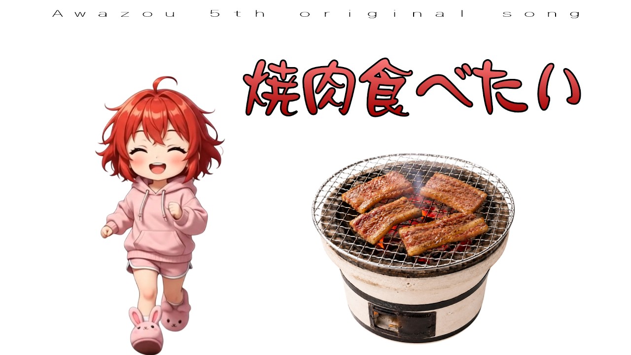 Original Song] I Want to Eat Yakiniku - YouTube