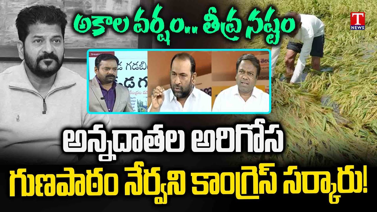 Varthalu Vastavalu:BJP Govt Silent on HCU land Issue | Group-1 Aspirants Protest | KCR Sabha | TNews