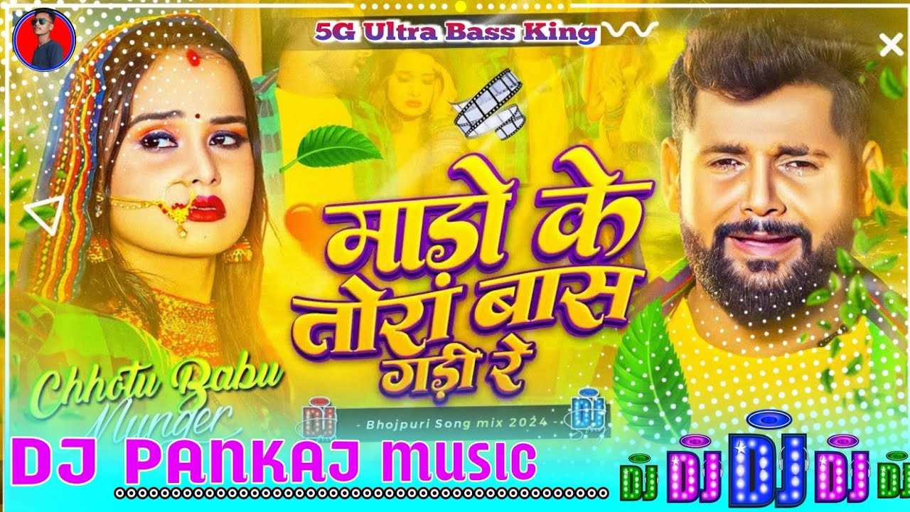 Mado ke bas dj song #tuntun yadav sad song | #Mado ke tora #bass gadi re | dj Pankaj music