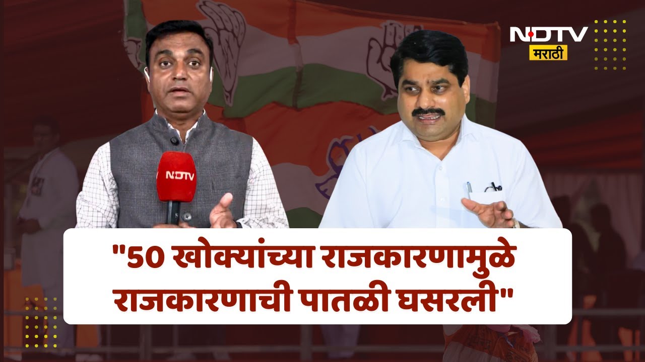 Satej Patil | कोल्हापुरात हिंदू-मुस्लिम हा धार्मिक मुद्दा चालणार नाही; EVM पेक्षा मतदार यादीत घोळ