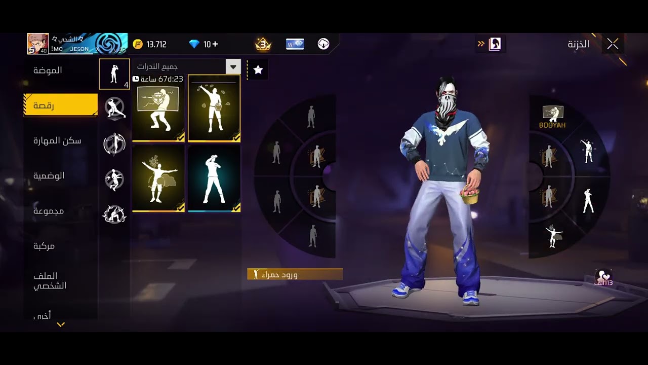 استعراض الحساب