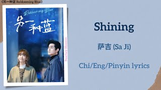 Shining - 萨吉 (Sa Ji)《另一种蓝 Reblooming Blue》Chi/Eng/Pinyin lyrics