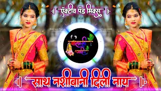 साथ नशीबानी दिली नाय | Sath Nashibani Dili Nay Active Pad Mix Dj Balaji Jahire