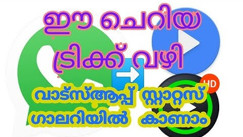 How To Save WhatsApp Status Videos | Malayalam |  X player | MX Player Trick