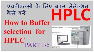 buffer selection in hplc | Choosing the Proper Buffer Solution | hplc method development | #PART1