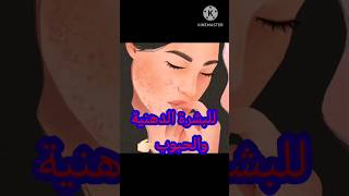 ماسك للبشرة الدهنية وحبوب البشرة ?#shortvideo #shorts