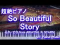 【超絶ピアノ】　「So Beautiful Story」　 AIKATSU ☆ STARS!【フル full】　アイカツスターズ