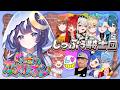 【 しっぷぅ騎士団 】再集結⁉️二次会「めっちゃカメレオン」を遊び尽くす🤩【 ゆらぎゆら/ミリプロ 】