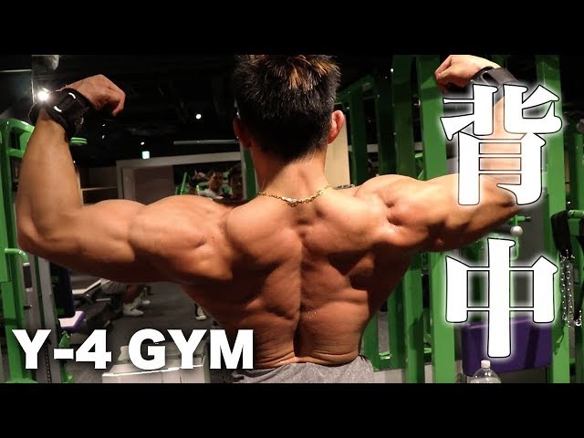 Y-4 GYM】Jinさんと背中の筋トレ!! - YouTube