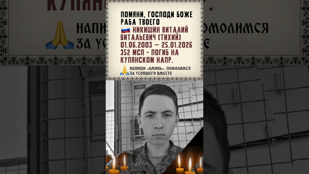 Царствие Небесное!☦️Помолимся за раба Божьего🙏