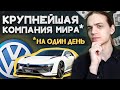 Как Volkswagen Разорил Трейдеров? / Шорт сквиз акций Фольксваген