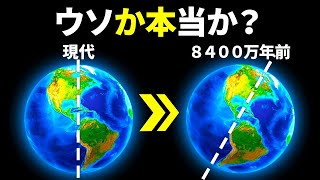 ８４００万年前の地球は地軸が大きく傾いていた