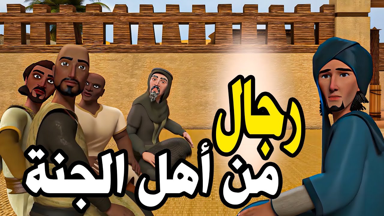 اعظم القصص الاسلامية من حياة النبي عليه السلام مع الصحابة رضوان الله عليهم .!