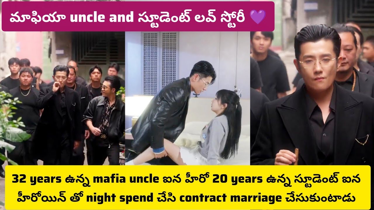 32 yearsఉన్న mafia uncle ఐన హీరో20 years ఉన్న స్టూడెంట్ ఐన హీరోయిన్ night spend చేస్తాడు #K R Dramas
