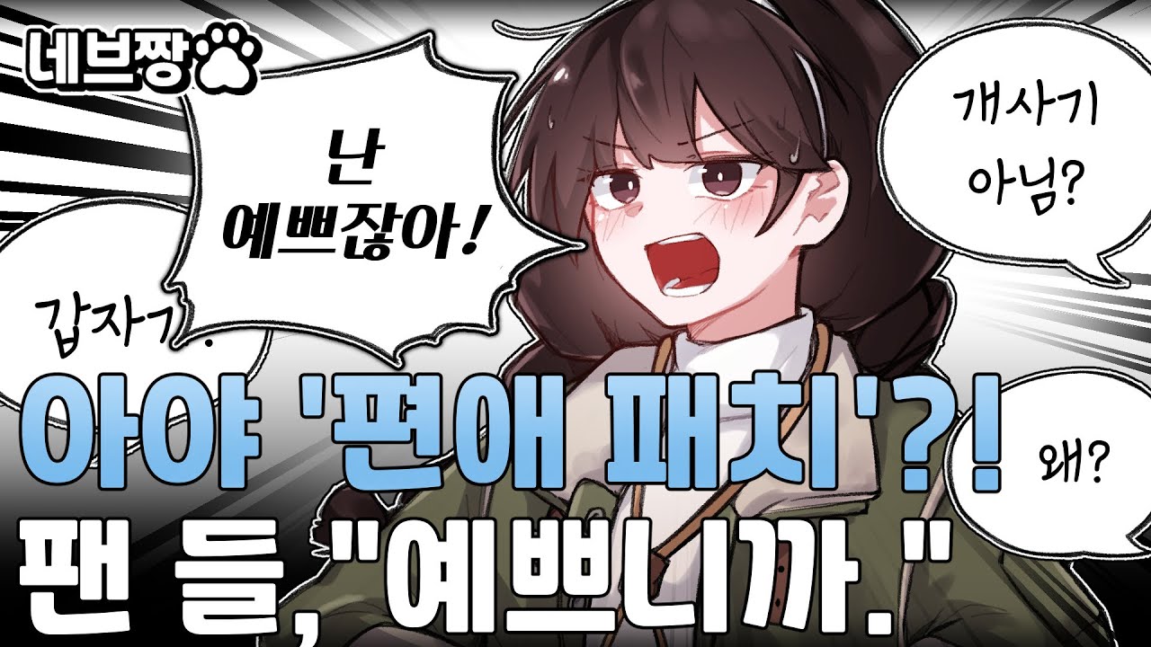 갑자기 0티어 떡상?! W 10발로 상향 먹은 아야 최신 공략 해드림!! / [이터널 리턴]