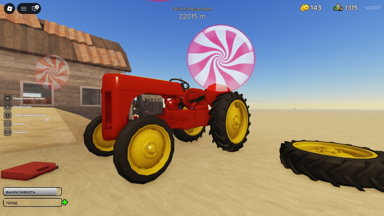 Собрал трактор в a dusty trip в Роблокс