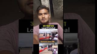 अब नमस्ते मन local se global..Jai shree Ram 🚩🚩🇮🇳🇮🇳... #viral #ram #viralshorts