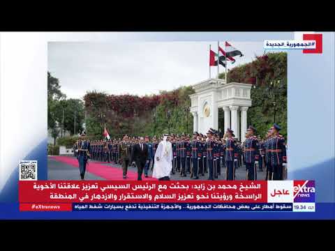 الشيخ محمد بن زايد سعدت بلقاء أخي الرئيس عبد الفتاح السيسي في القاهرة