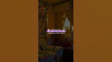 سعد الغامدي سورة الهمزة Saad Alghamidi Surat Al Humaza