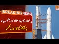 Pakistan First Satellite Mission | Final Date Announced | Breaking News | GNN