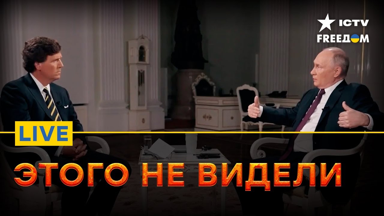 Новости украины 24 фридом прямой эфир