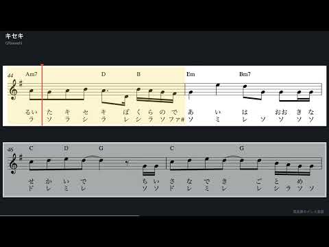 キセキ (Melody in F - Horn, with Do-Re-Mi) - GReeeeN