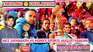 Thriling final match MCC UKHIMATH VS HONEEY SPORTS AUGUSTYAMUNI @Dynamic pahadi@Cricket Highlights