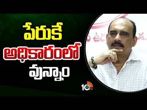 Balineni Sensational Comments | పేరుకే అధికారంలో వున్నాం | TDP | Janasena | 10TV News - 10TVNEWSTELUGU