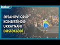 Əfsanəvi qrup konsertində Ukraynanı dəstəklədi - BAKU TV