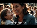 어머니의 손길이 최고의 약이었어요! 한편의 시!