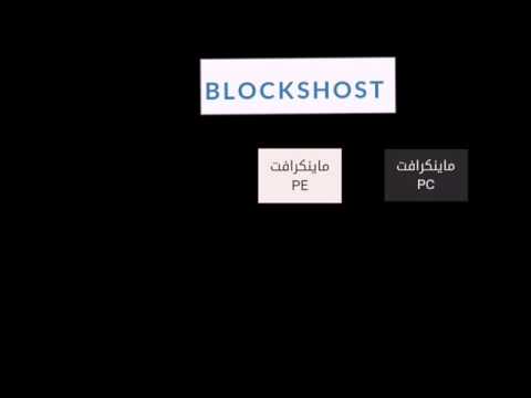 #كيف تلعب ماني كرافت PE مع صديك بدون نت