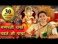 Ganapati raya padte mi paya  parvatichya bala marathi ganapati song