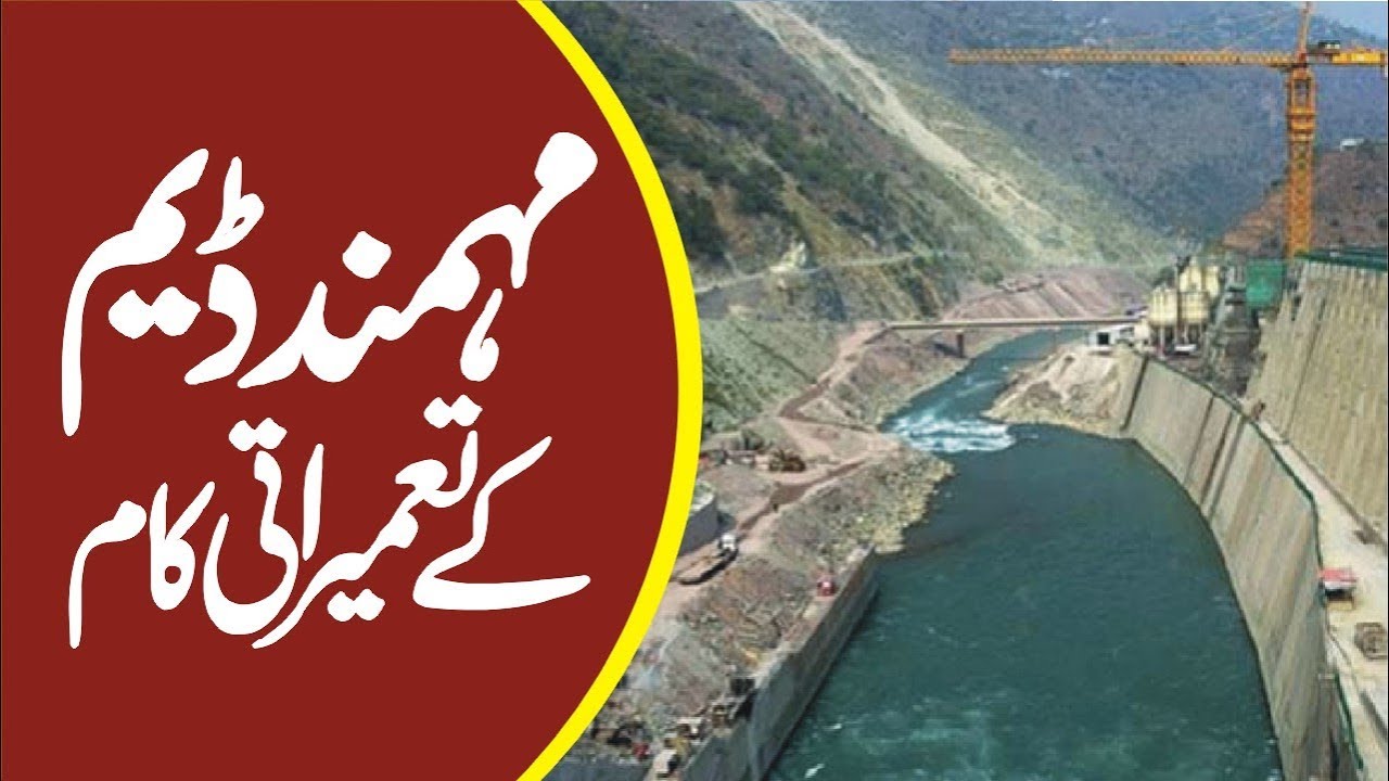 Mohmand Dam | Construction work on Mohmand Dam