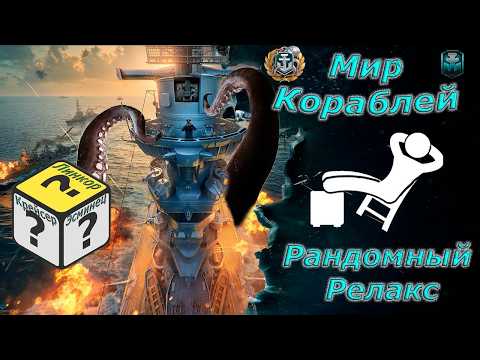 Мир кораблей - Снимаем подарки дальше)