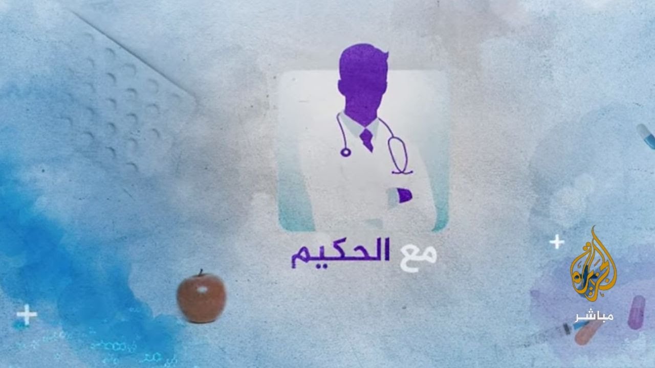 مع الحكيم .. الكمون والترمس و السبانخ تساعد على تجنب الكرش بعد الخمسين
