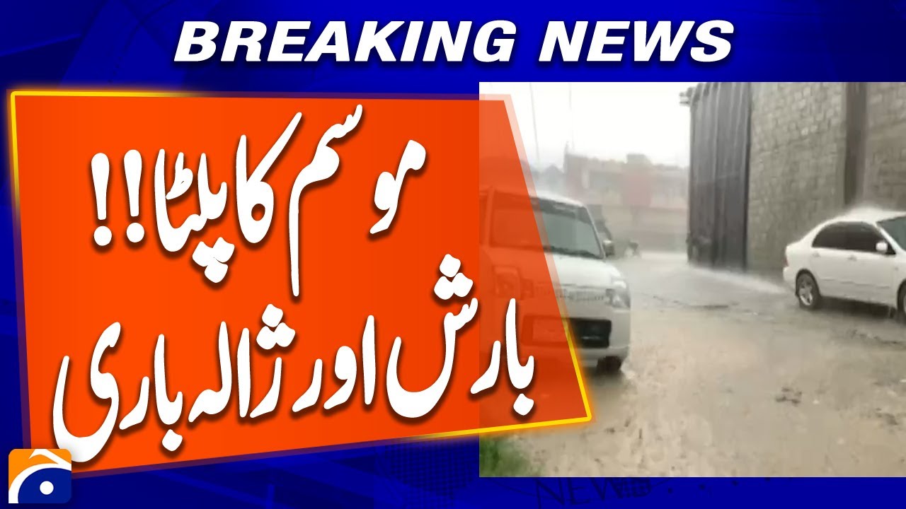 Heavy Rain & Hailstorm in Swat and Hangu | Latest Weather Update | Breaking News