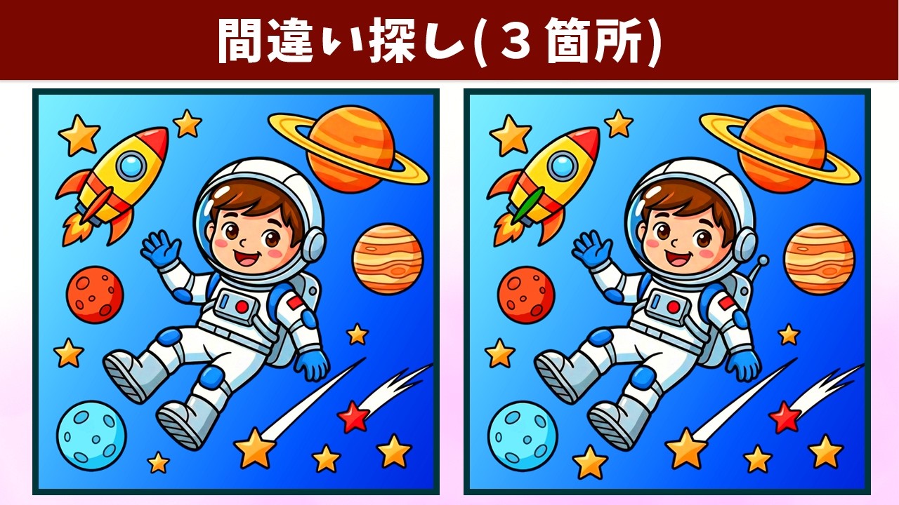 Найдите 3 отличия | Иллюстрация Версия #2147