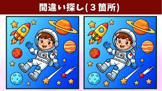 【間違い探し】脳トレで記憶力向上・認知症予防!子どもから高齢者まで、どなたでも楽しめる動画のレクリエーション!【クイズ】