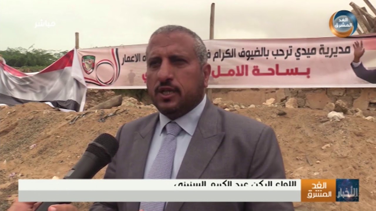 المملكة العربية السعودية تدشن عدة مشاريع في مديرية ميدي بمحافظة حجة