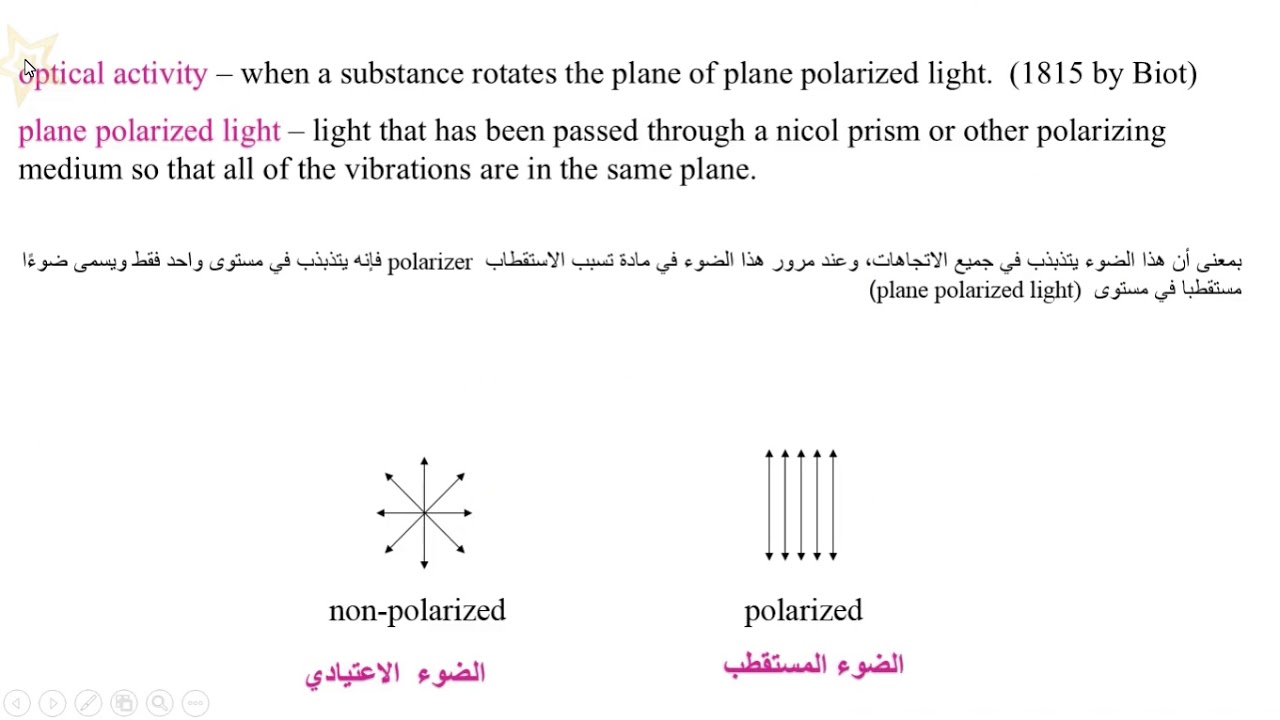المحاضرة 3 الفعالية الضوئية