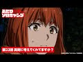 TVアニメ『ふたりソロキャンプ』第23話WEB予告｜「真剣に考えてくれてますか？」