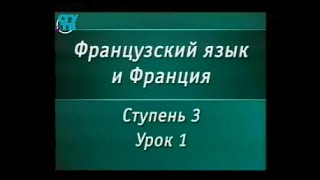 Французский язык и Франция. Урок 3.1. Религиозные войны Французский язык и Франция. Урок 3.1. Религиозные войны
