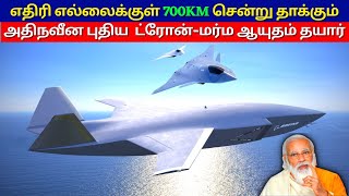 CATS warrior super drone | Indian air force | தமிழ் | kannan info tamil | KIT